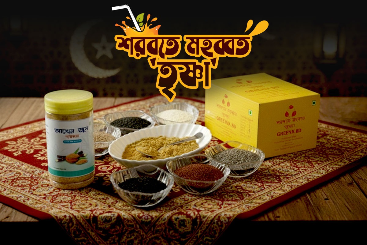 Sorbote Mohobbat Trisna -250 Gram