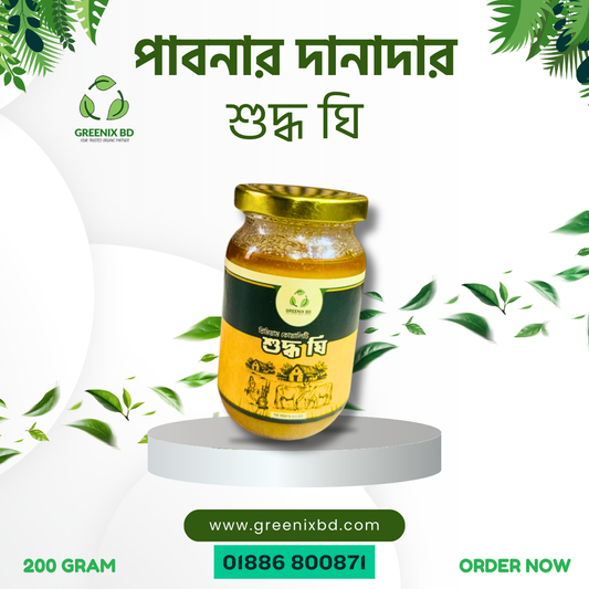 পাবনার দানাদার গাওয়া ঘি | Granular Gawa Ghee
