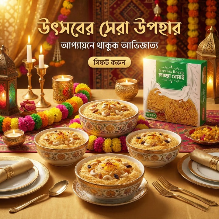 Greenix Royale Shahi Lachcha Shemai