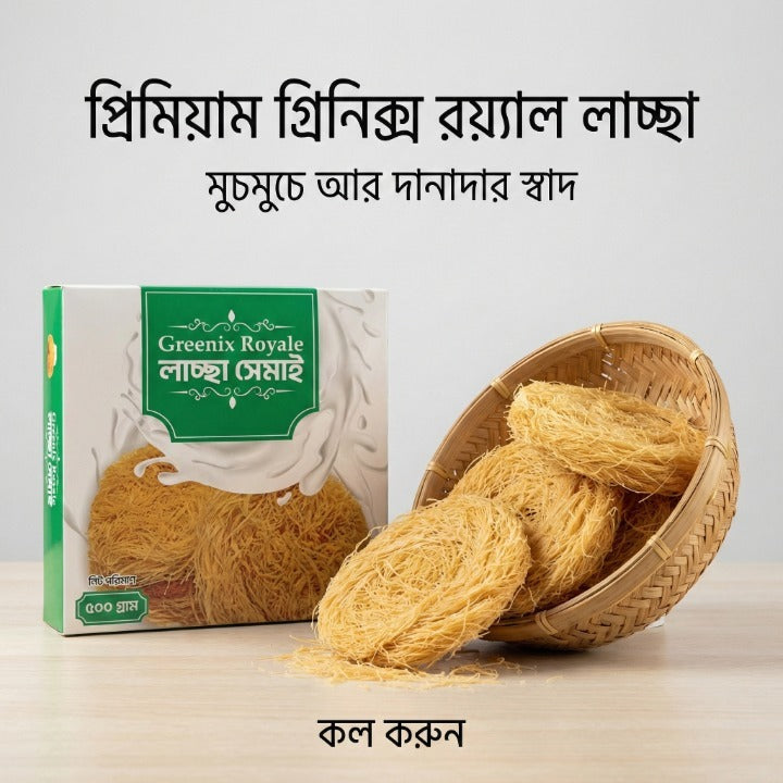 Greenix Royale Shahi Lachcha Shemai